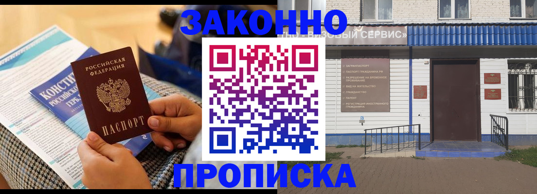 временная регистрация 2025 в Ногинске